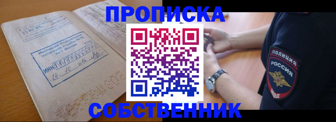 миграционный учет в Видном