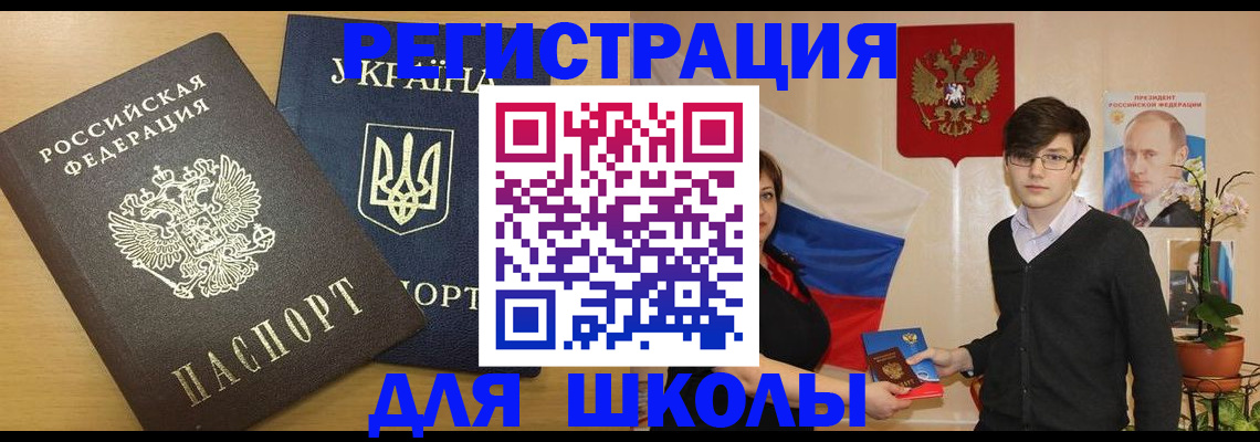 прописка в квартире в Видном